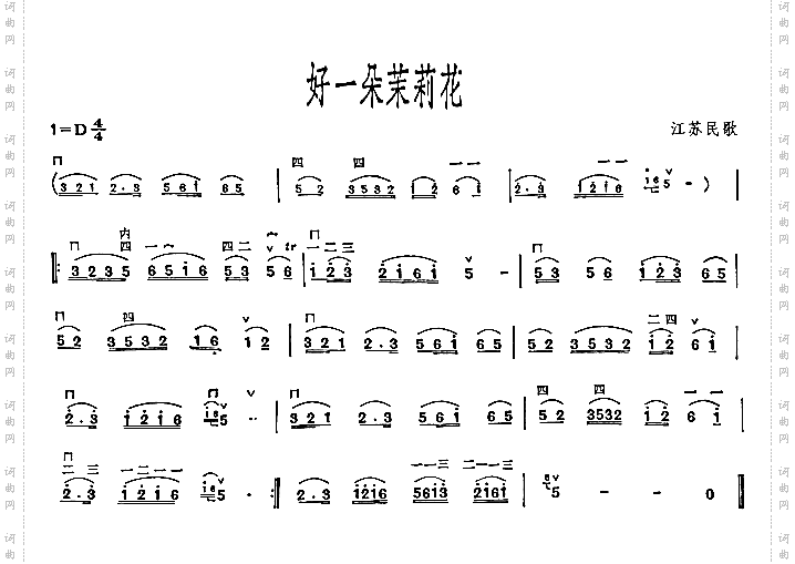 好一朵茉莉花