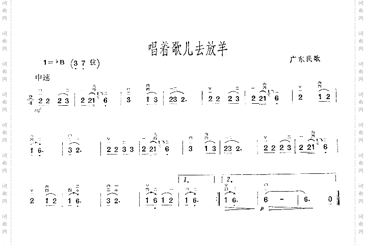 唱着歌儿去放羊安徽民歌