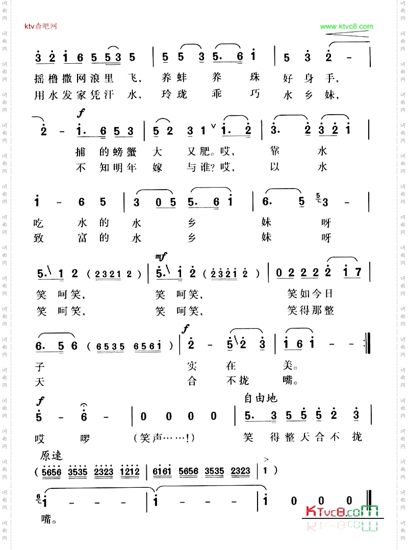 爱笑的水乡妹