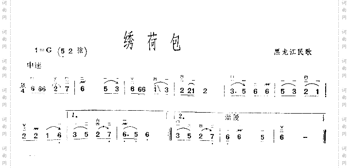 绣荷包黑龙江民歌
