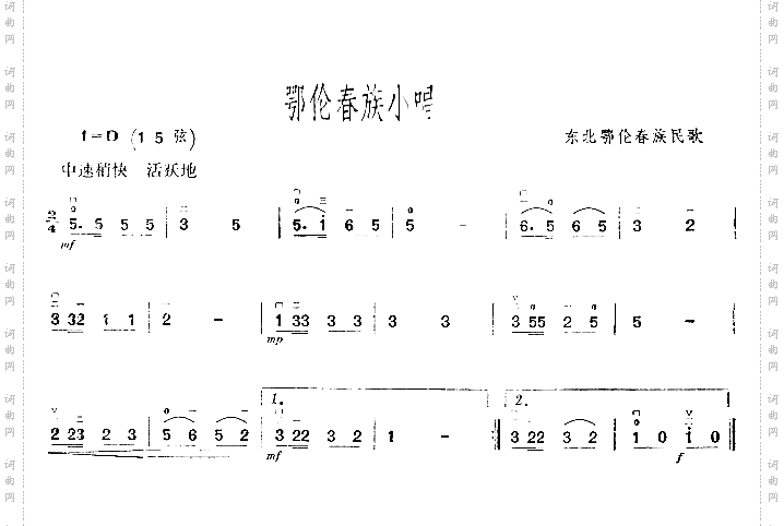 鄂伦春族小唱东北鄂伦春族民歌