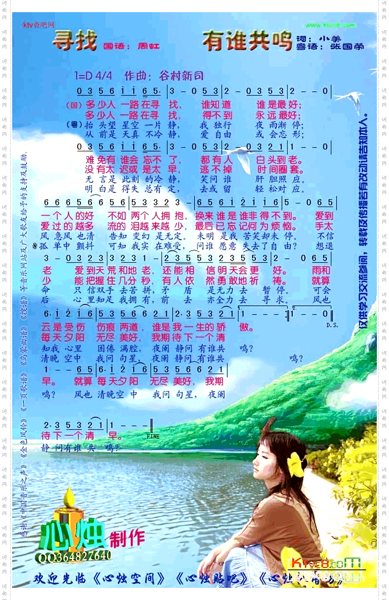 寻找|有谁共鸣
