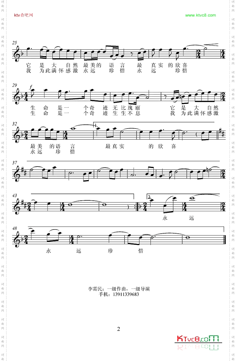 生命是一个奇迹