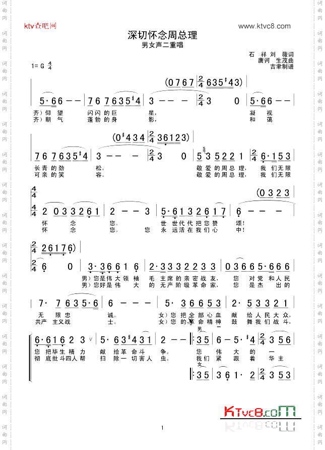 深切怀念周总理