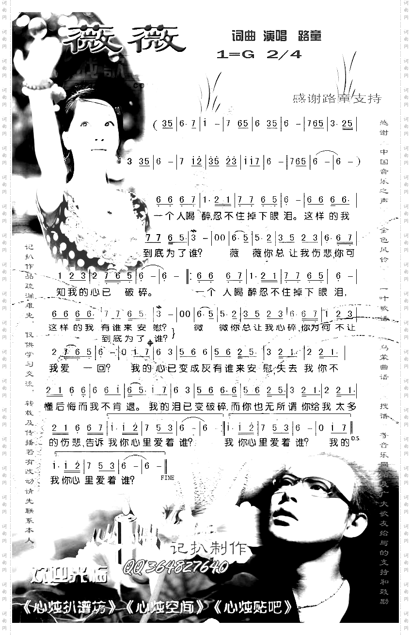 薇薇雷雨版