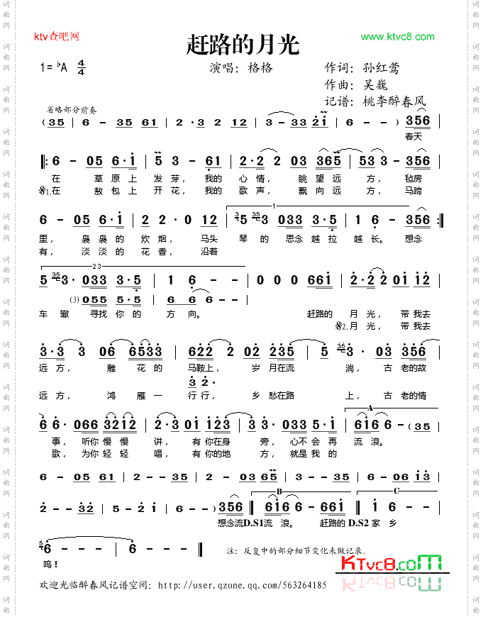 赶路的月光