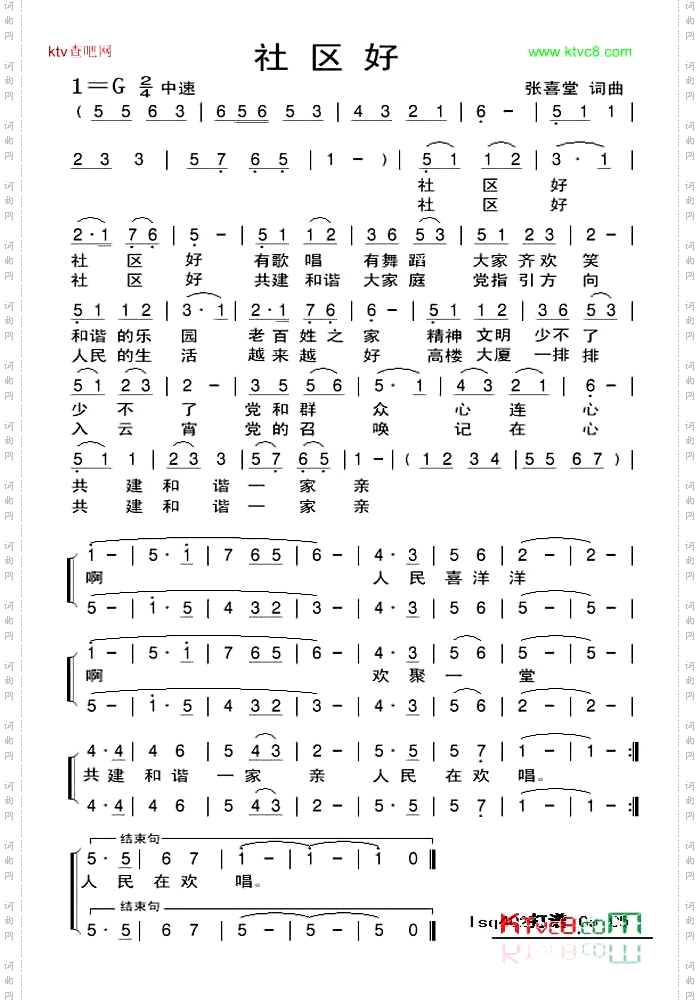 社区好