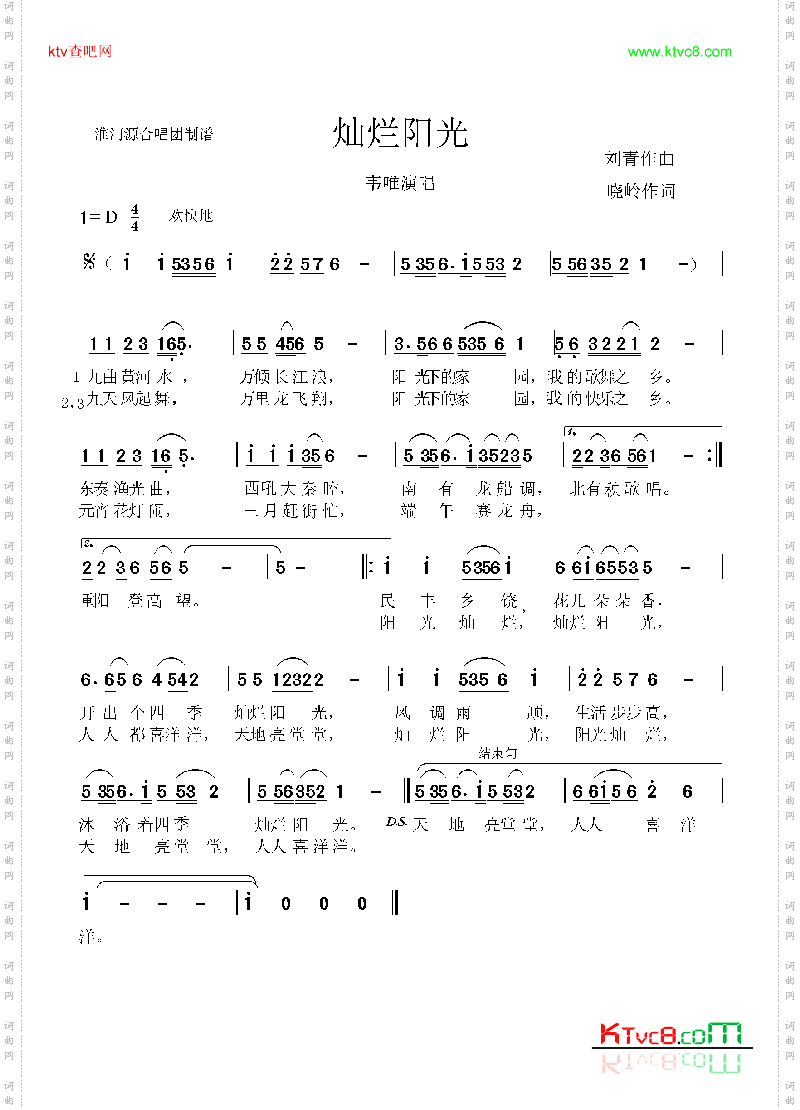 灿烂阳光
