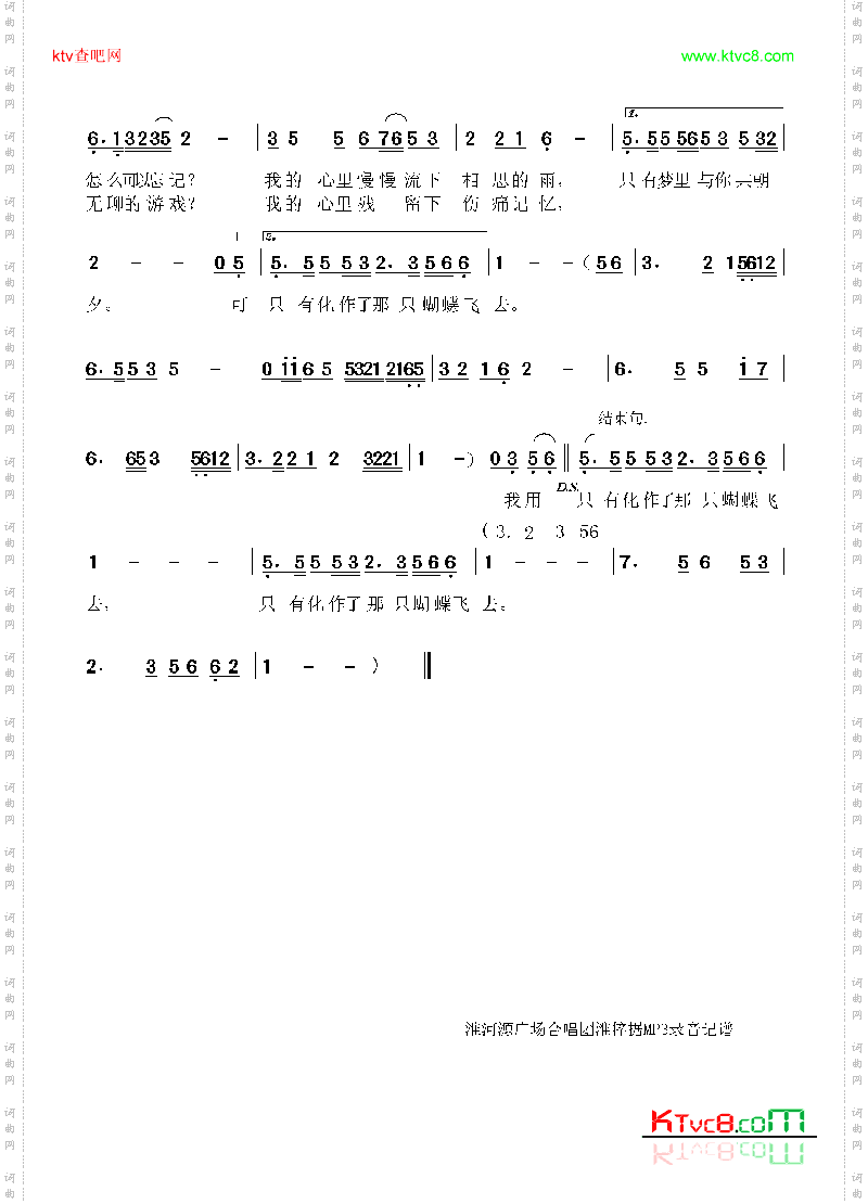 鱼水情歌