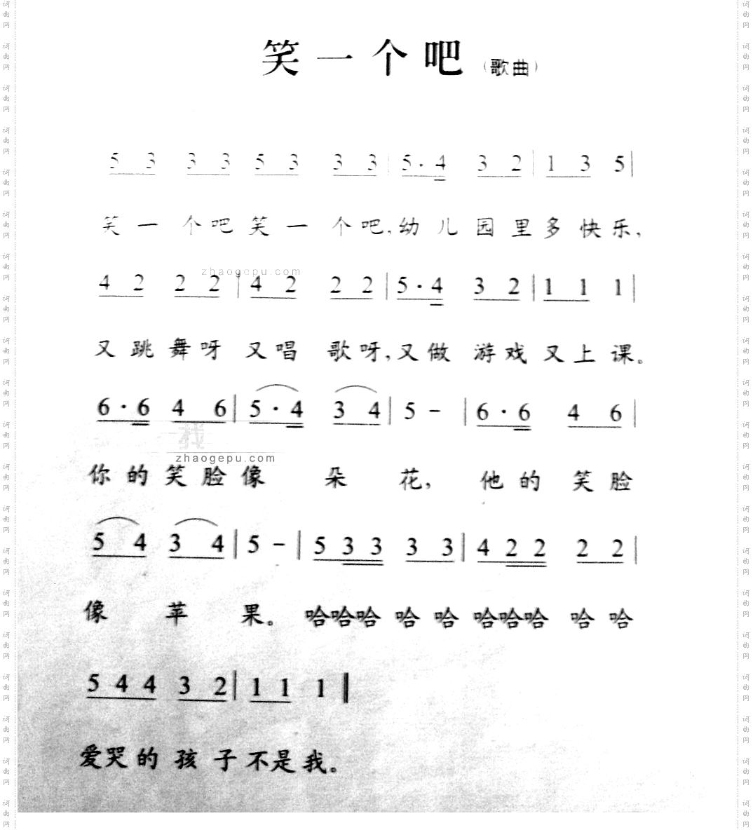 笑一个吧