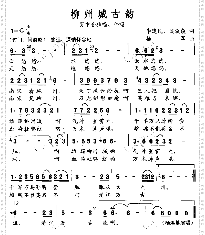 柳州城古韵