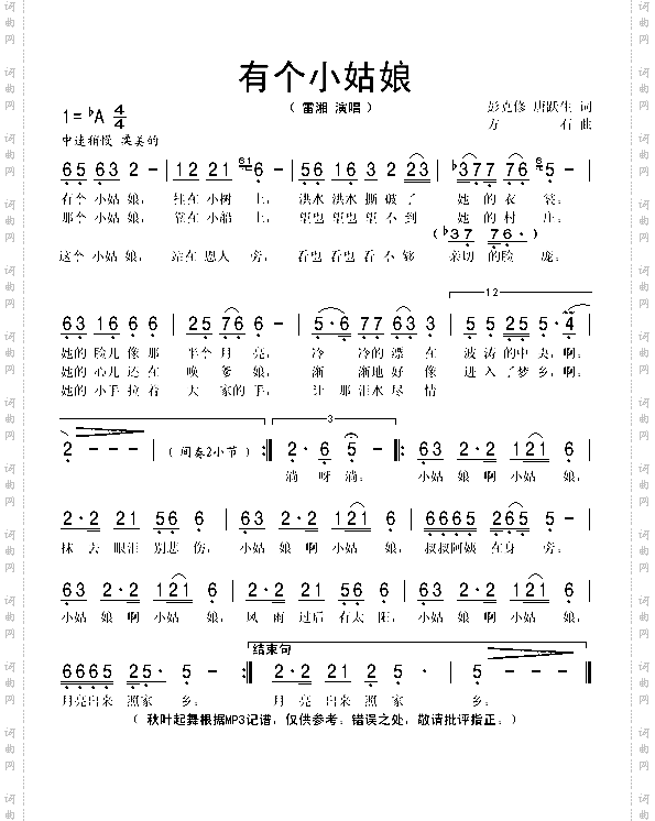 有个小姑娘
