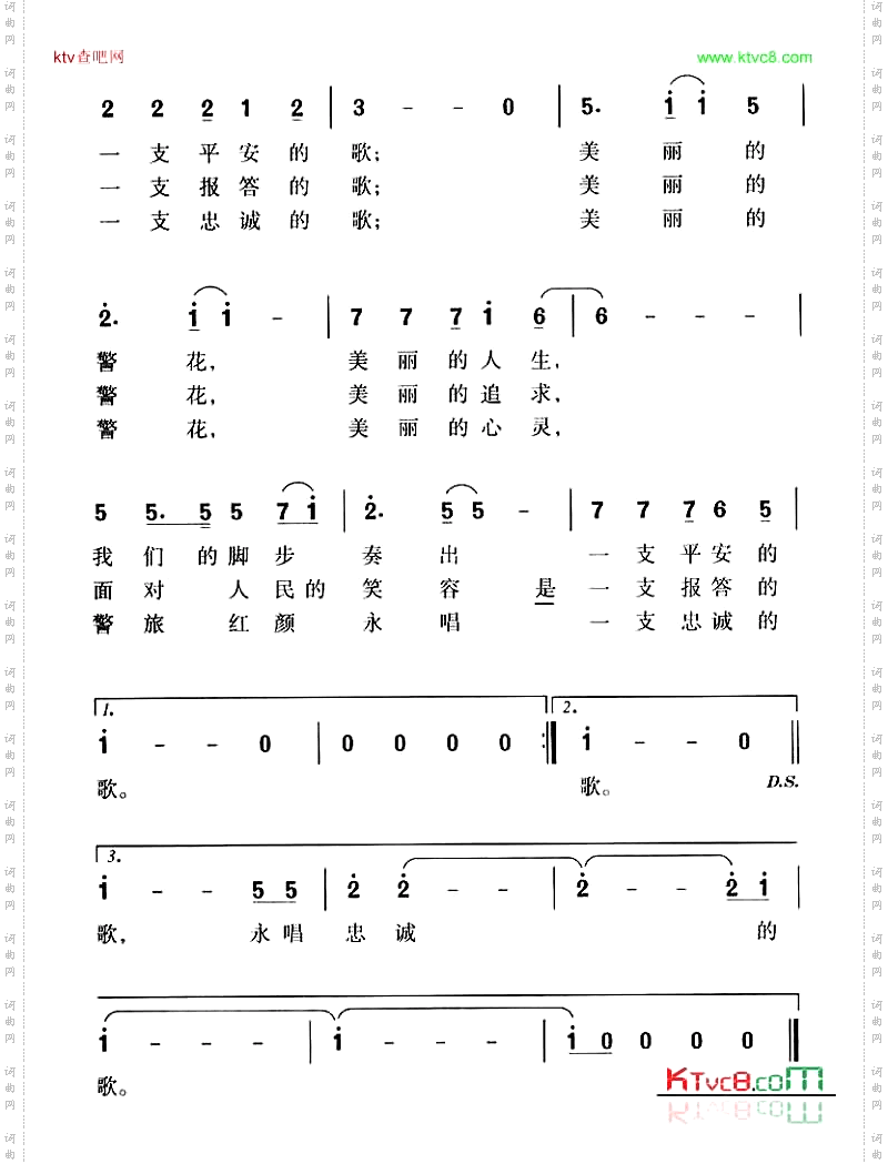 美丽警花