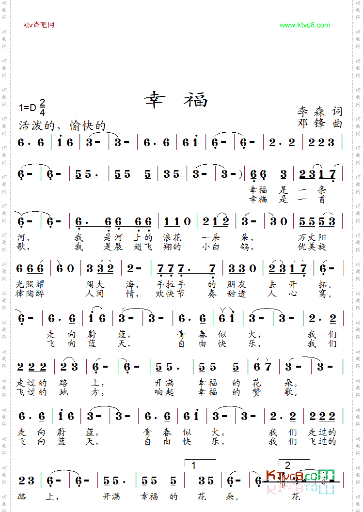 幸福