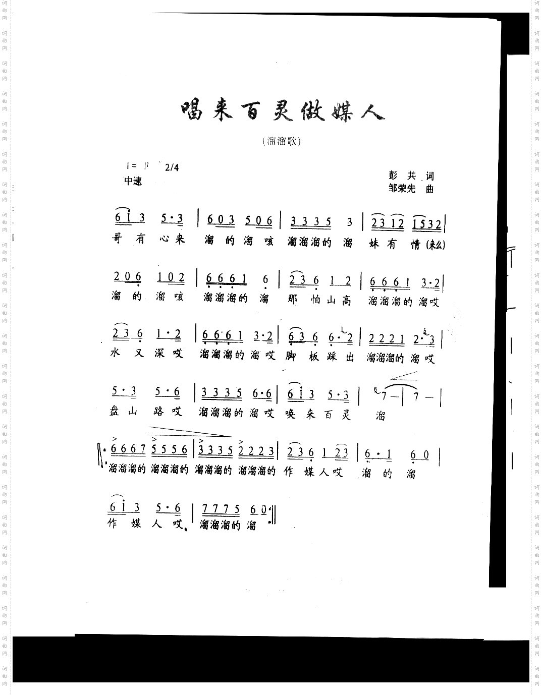 新化山歌——唱来百乌做媒人