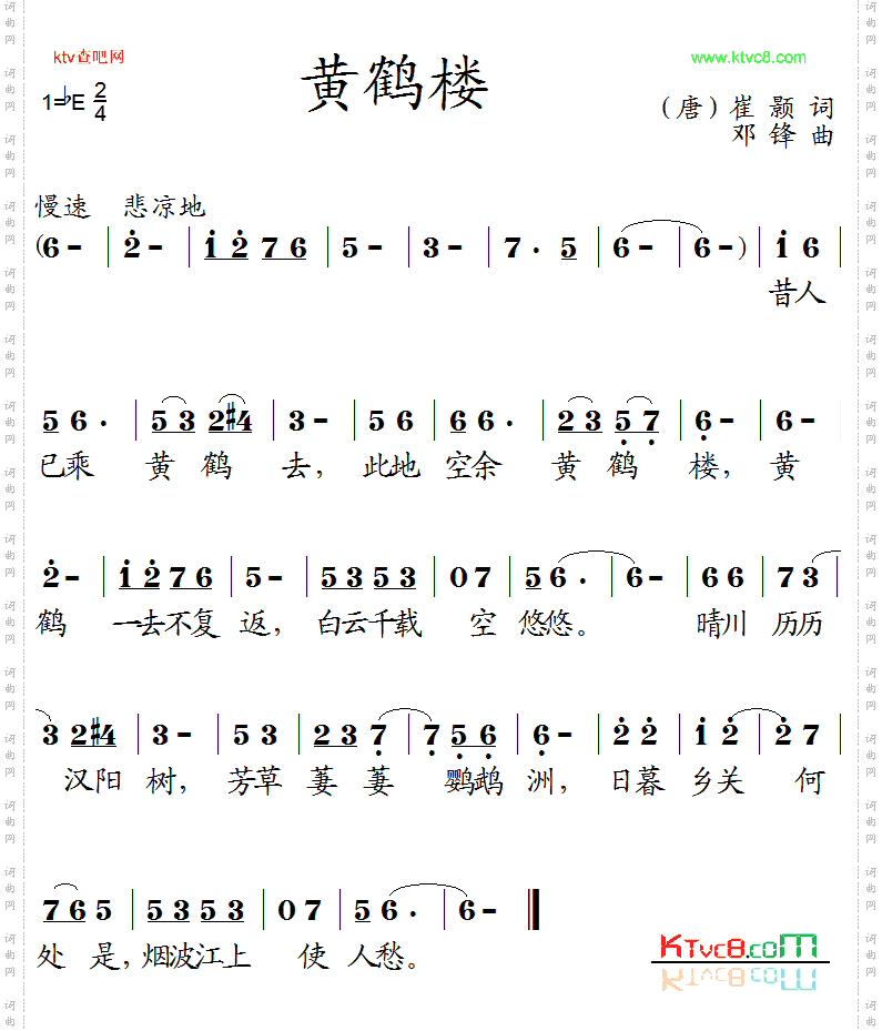 黄鹤楼