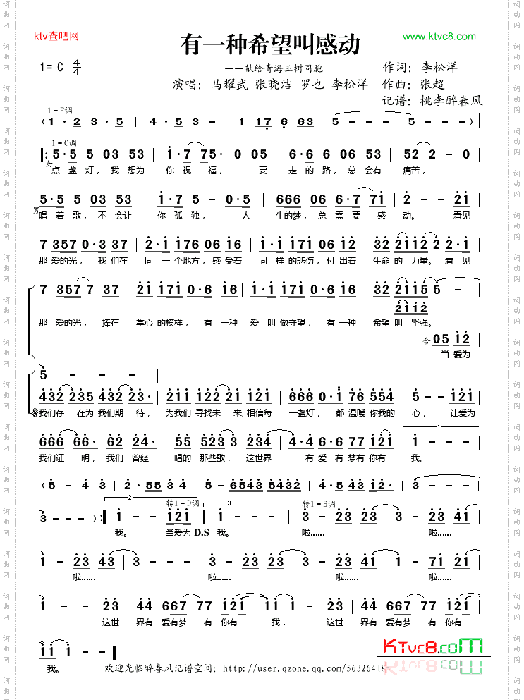 有一种希望叫感动献给青海玉树遇难同胞