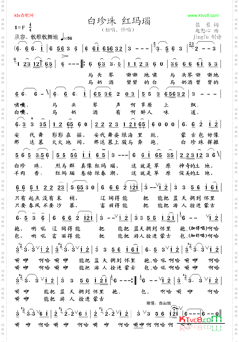 白珍珠红玛瑙