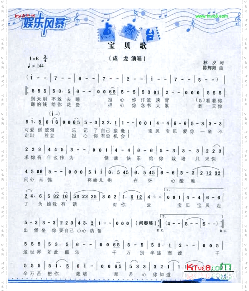 宝贝歌--电影《宝贝计划》主题曲