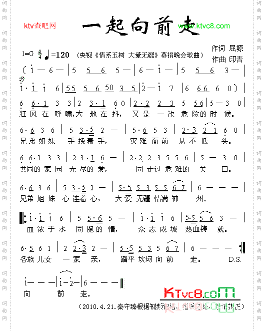 一起向前走