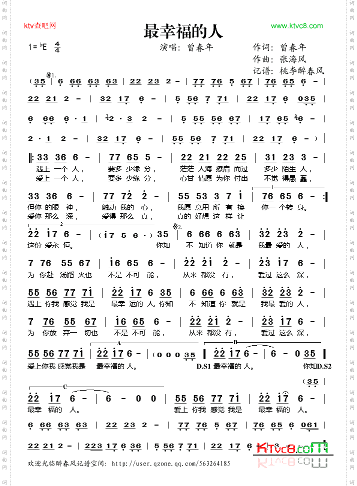 最幸福的人