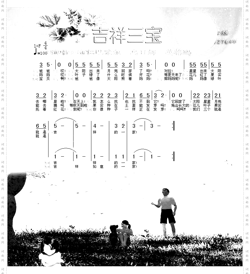 吉祥三宝