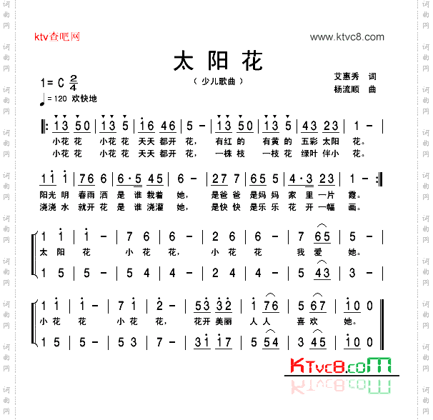 太阳花二.