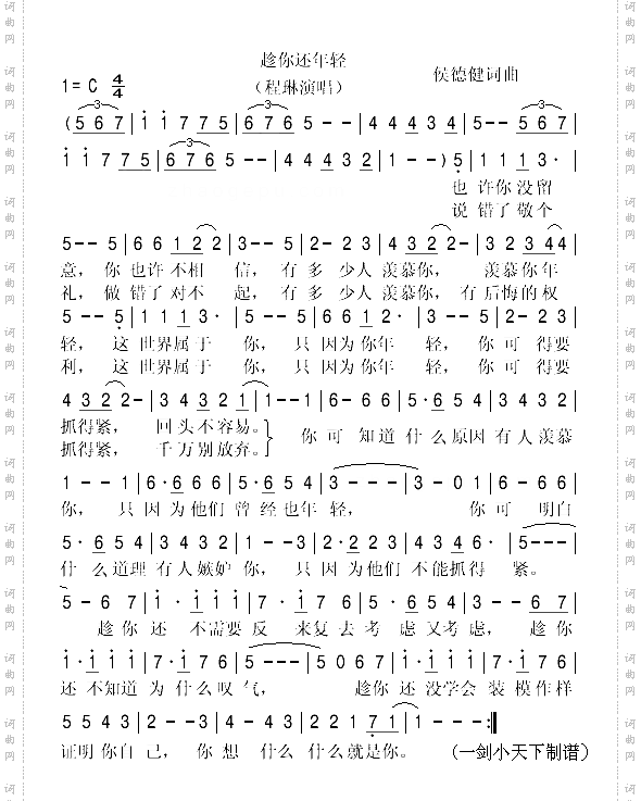 趁你还年轻