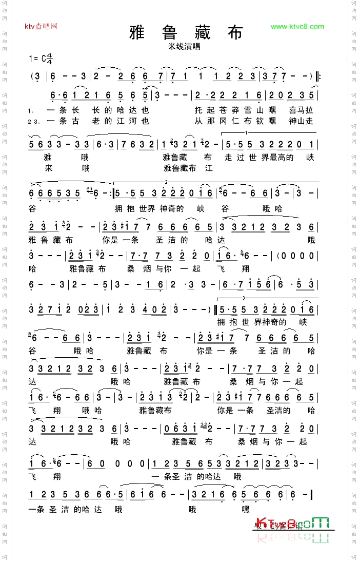 雅鲁藏布