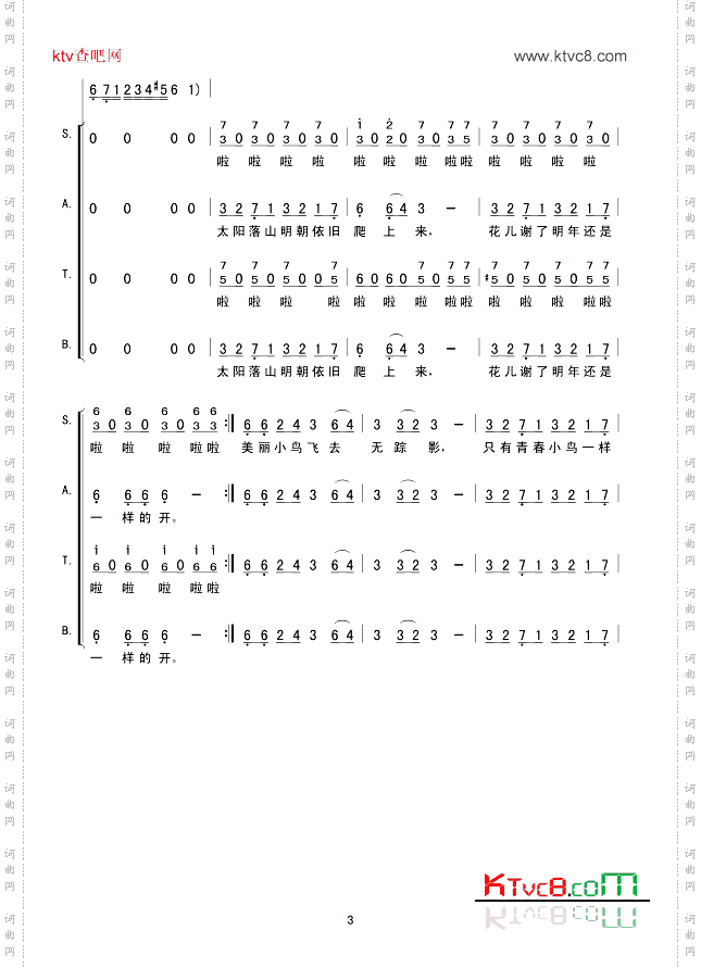 青春舞曲维吾尔族