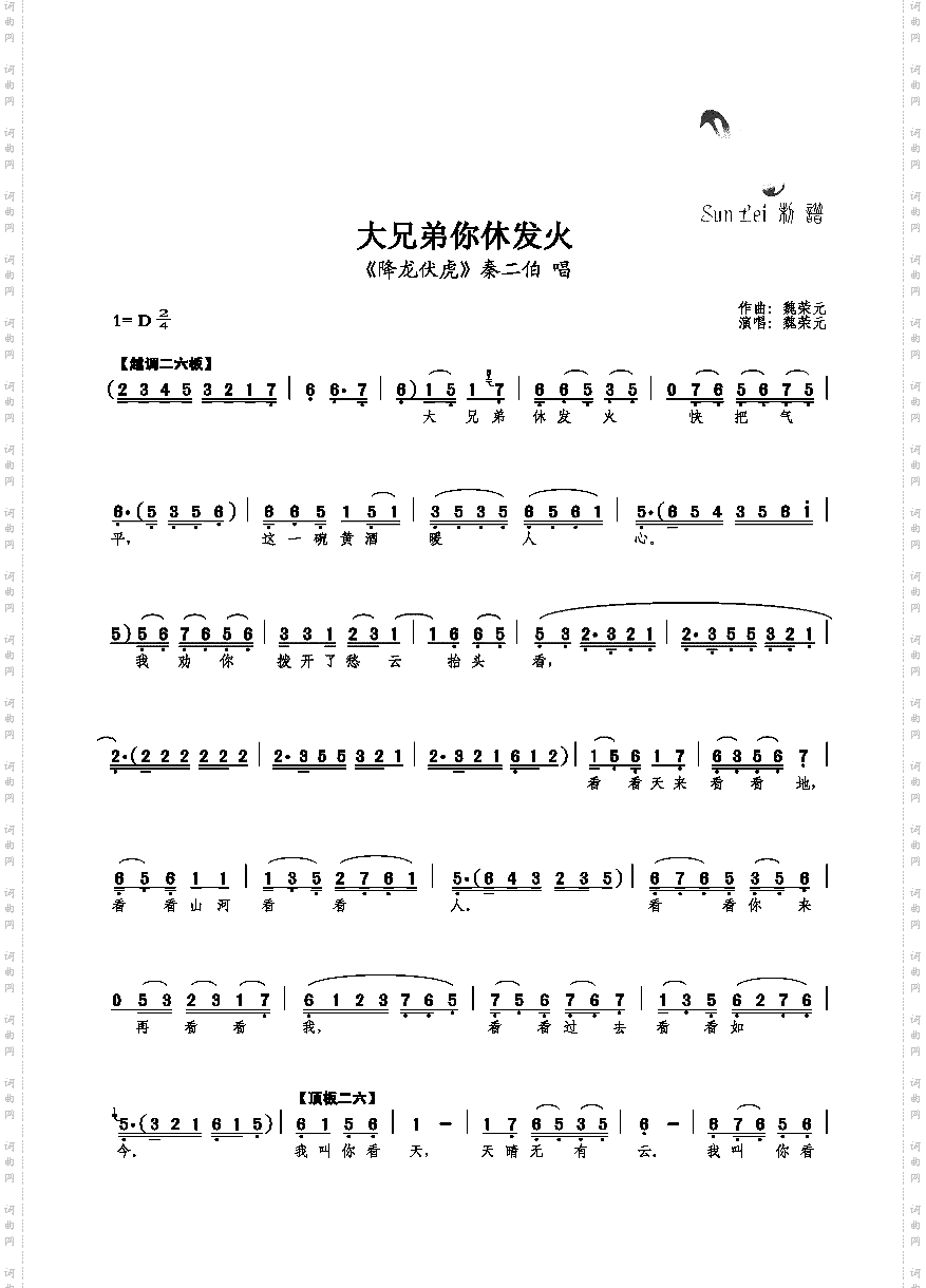 大兄弟你休发火