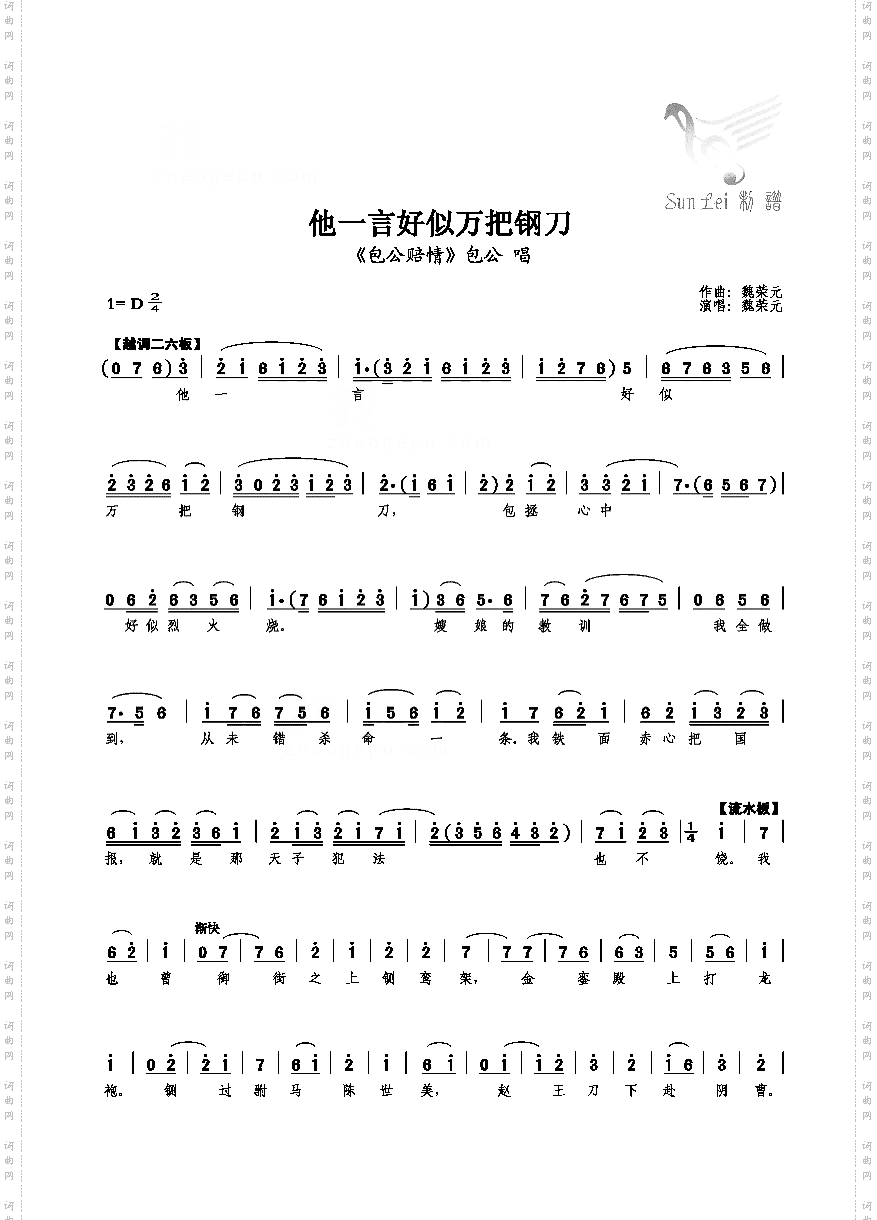 他一言好似万把钢刀