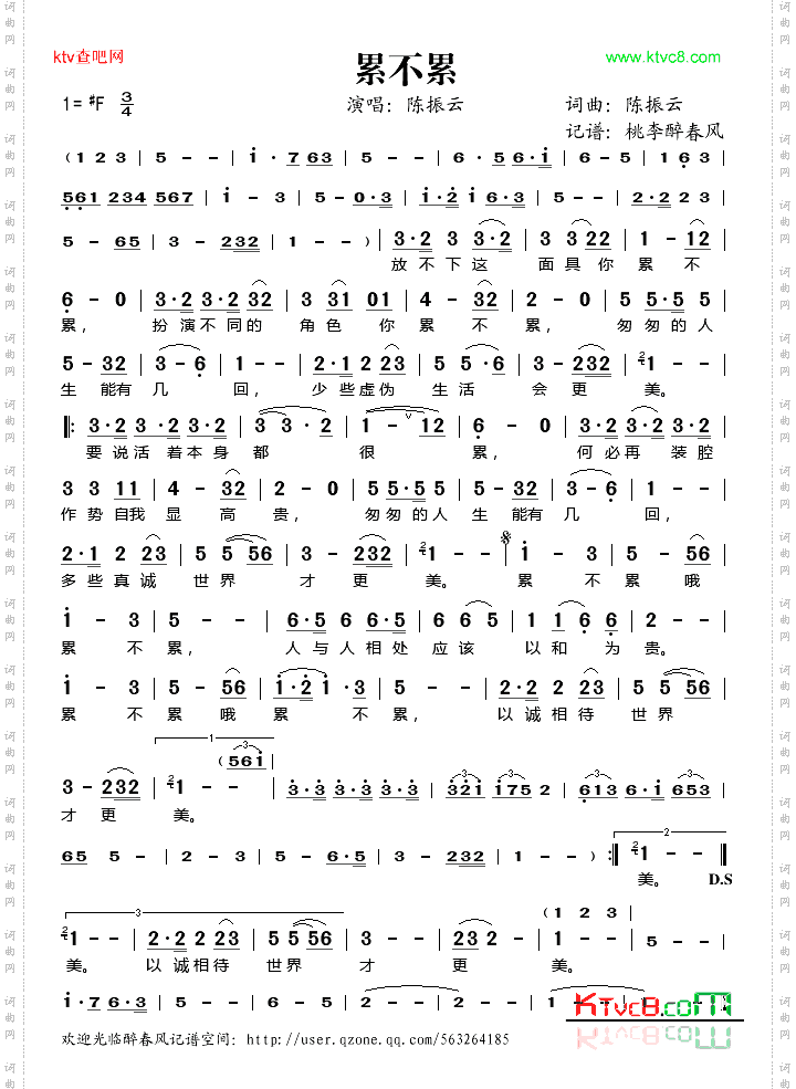 累不累