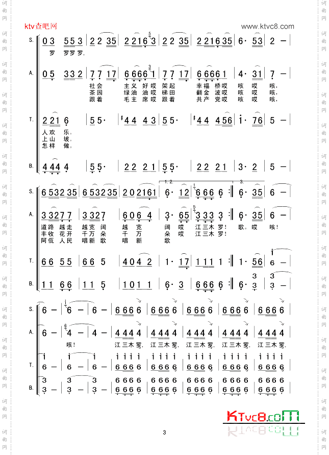 阿佤人民唱新歌佤族