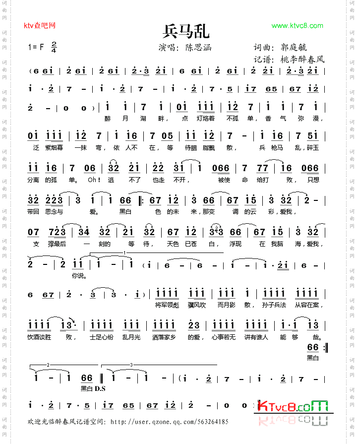 兵马乱