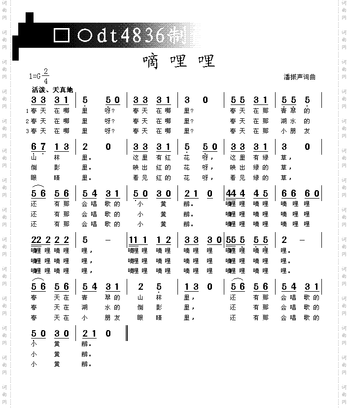 嘀哩哩