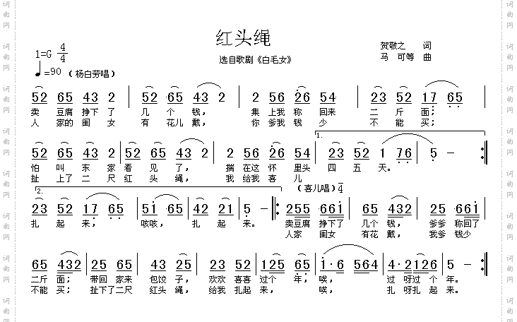 红头绳高清晰图