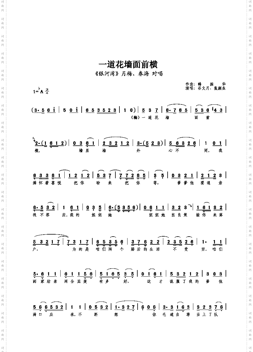 一道花墙面前横