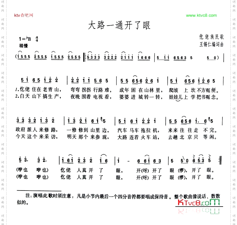 大路一通开了眼