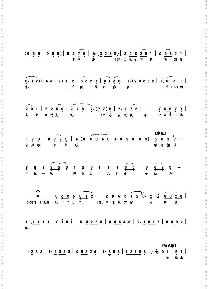 你呆透了傻透了