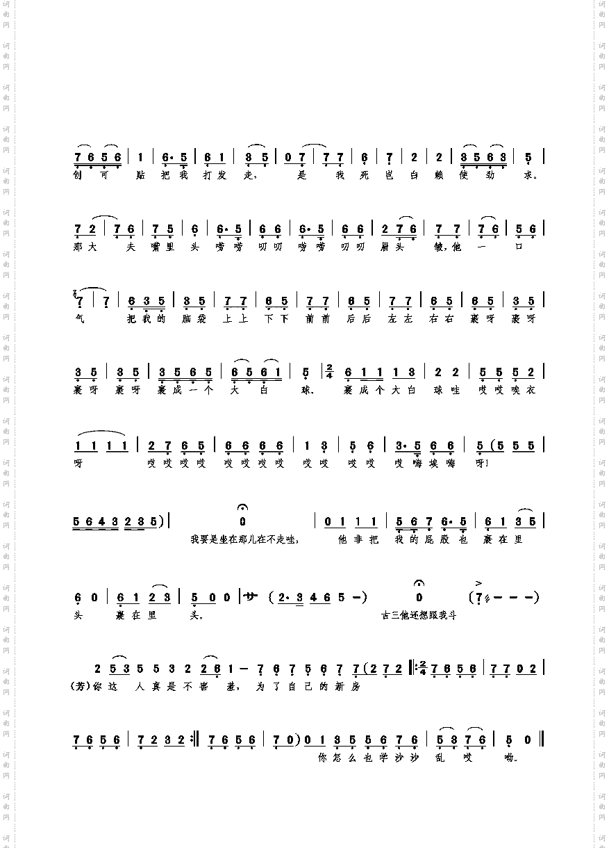 你呆透了傻透了
