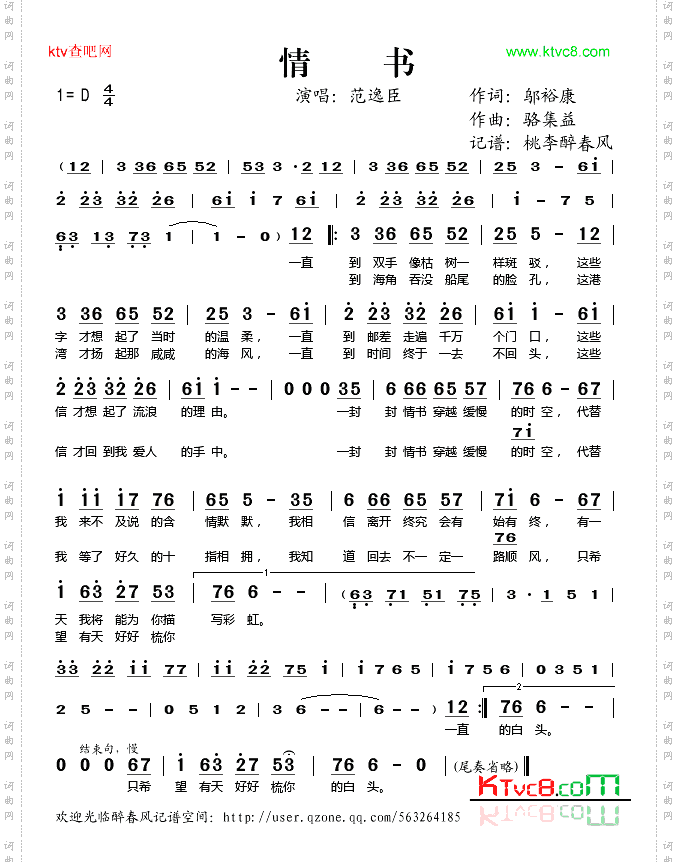 情书