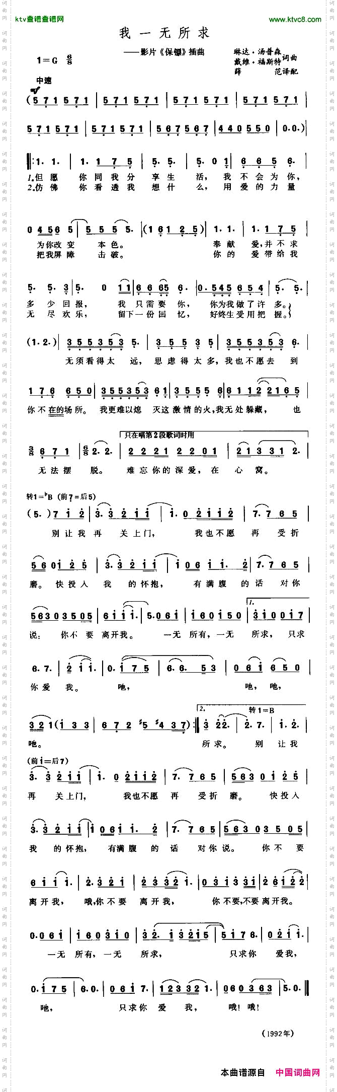 IHaveNothing我一无所求