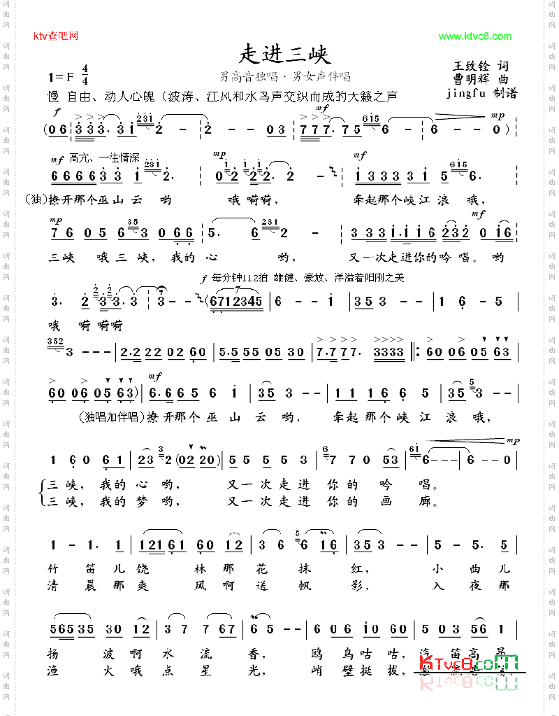 走进三峡