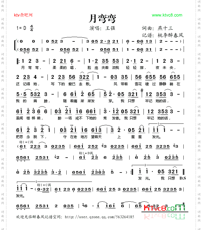 月弯弯