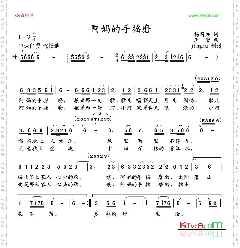 阿妈的手摇磨