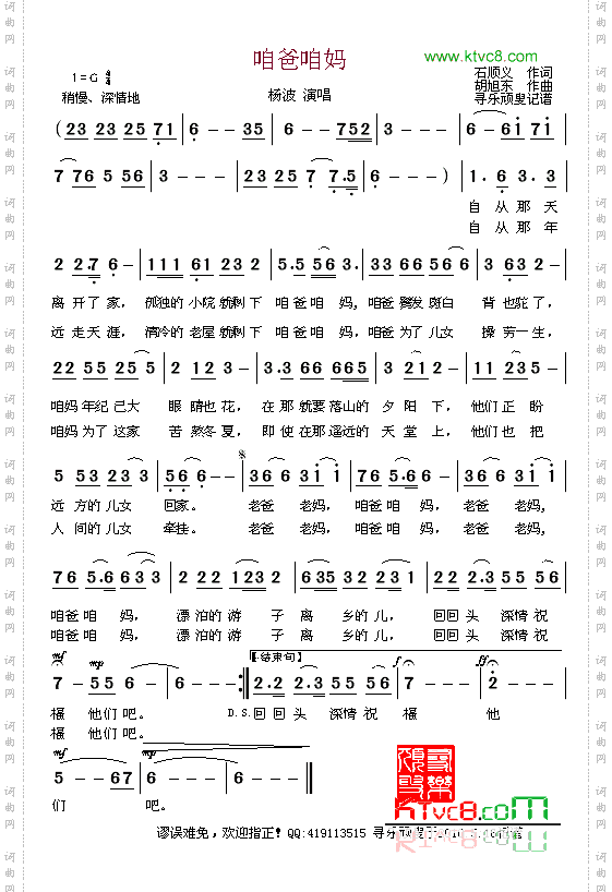 咱爸咱妈