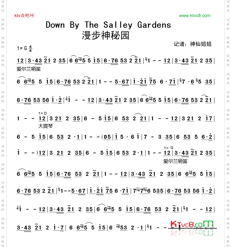 DownByTheSalleyGardens漫步神秘园