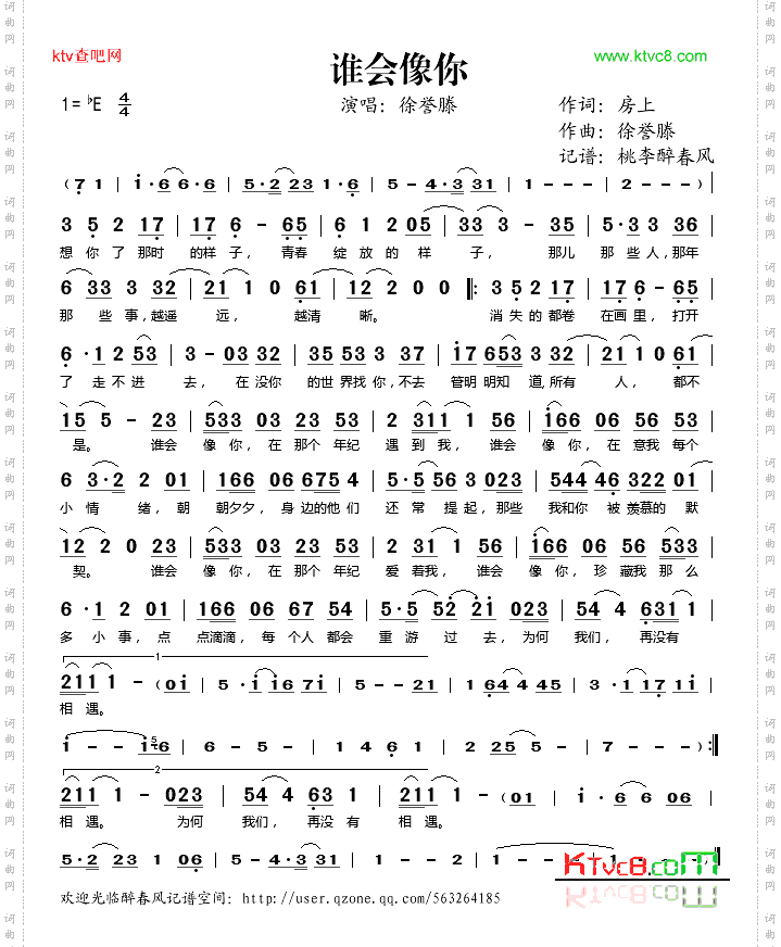 谁会像你