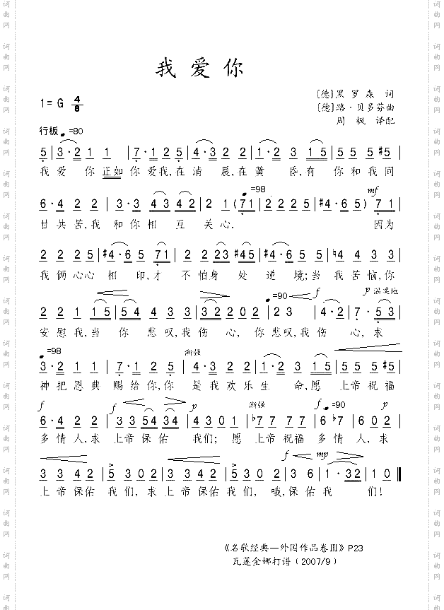 我爱你